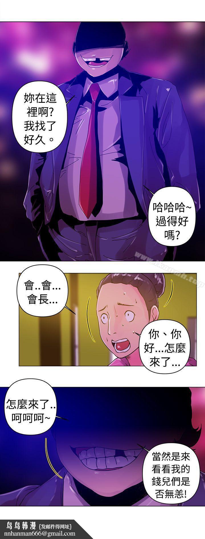 Commission(完結)，第12話，第 15 页