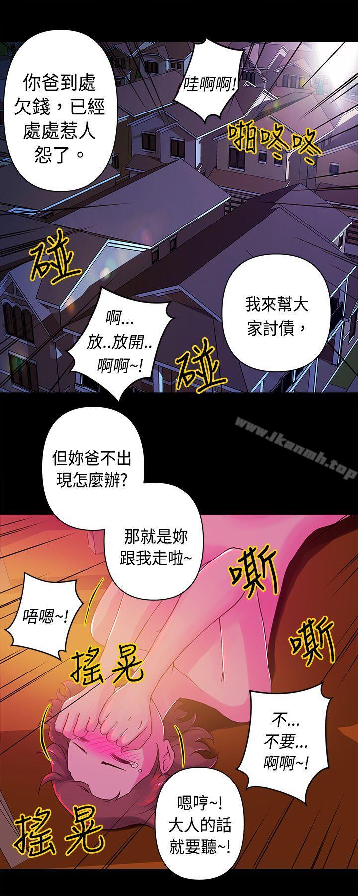 Commission(完結)，第13話，第 5 页