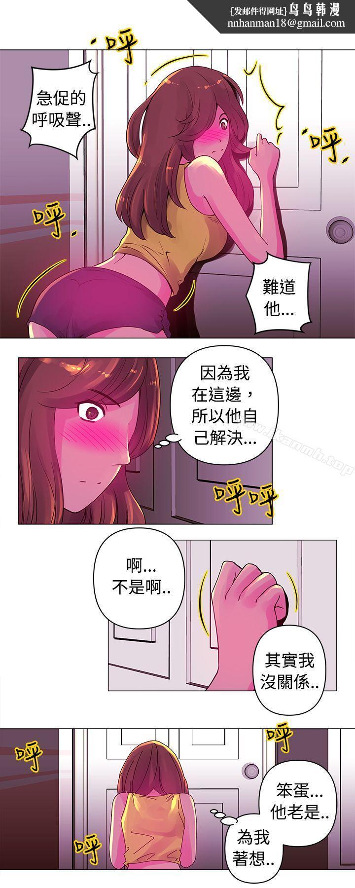 Commission(完結)，第13話，第 8 页