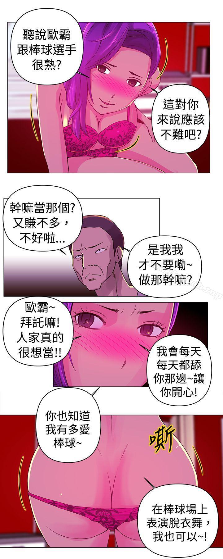 Commission(完結)，第13話，第 12 页
