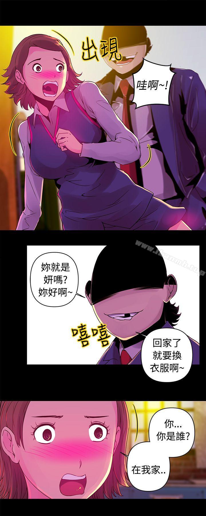 Commission(完結)，第13話，第 3 页