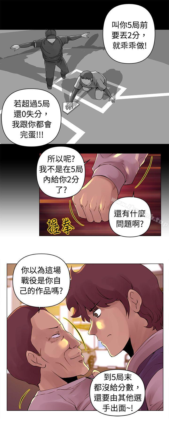 Commission(完結)，第14話，第 5 页