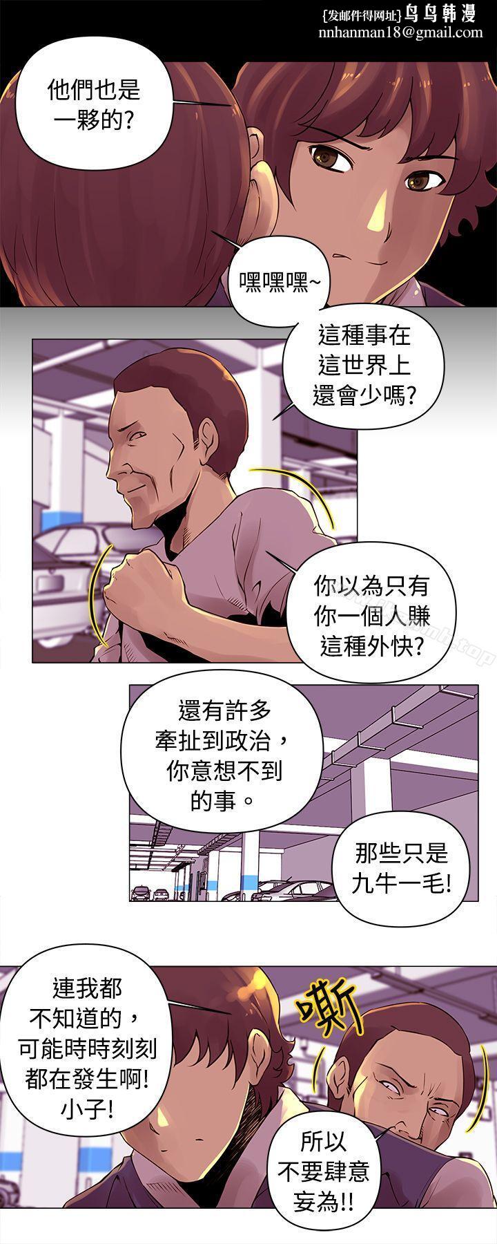 Commission(完結)，第14話，第 8 页