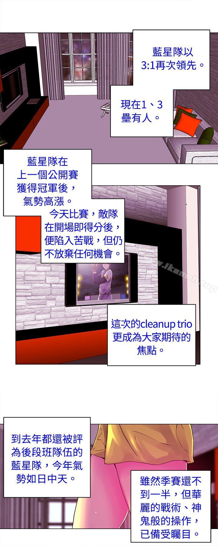 Commission(完結)，第14話，第 12 页