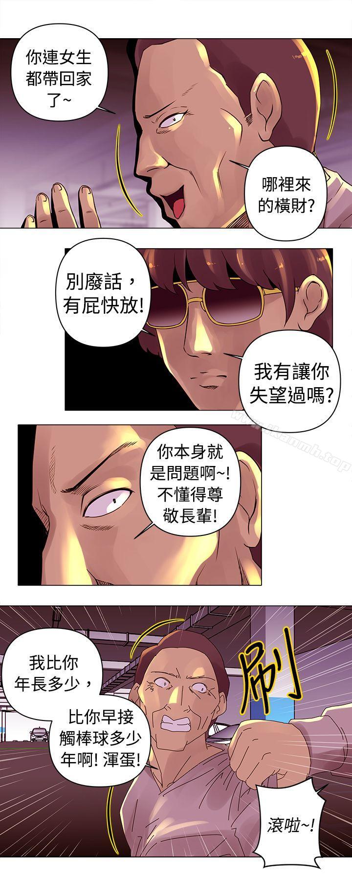 Commission(完結)，第14話，第 3 页