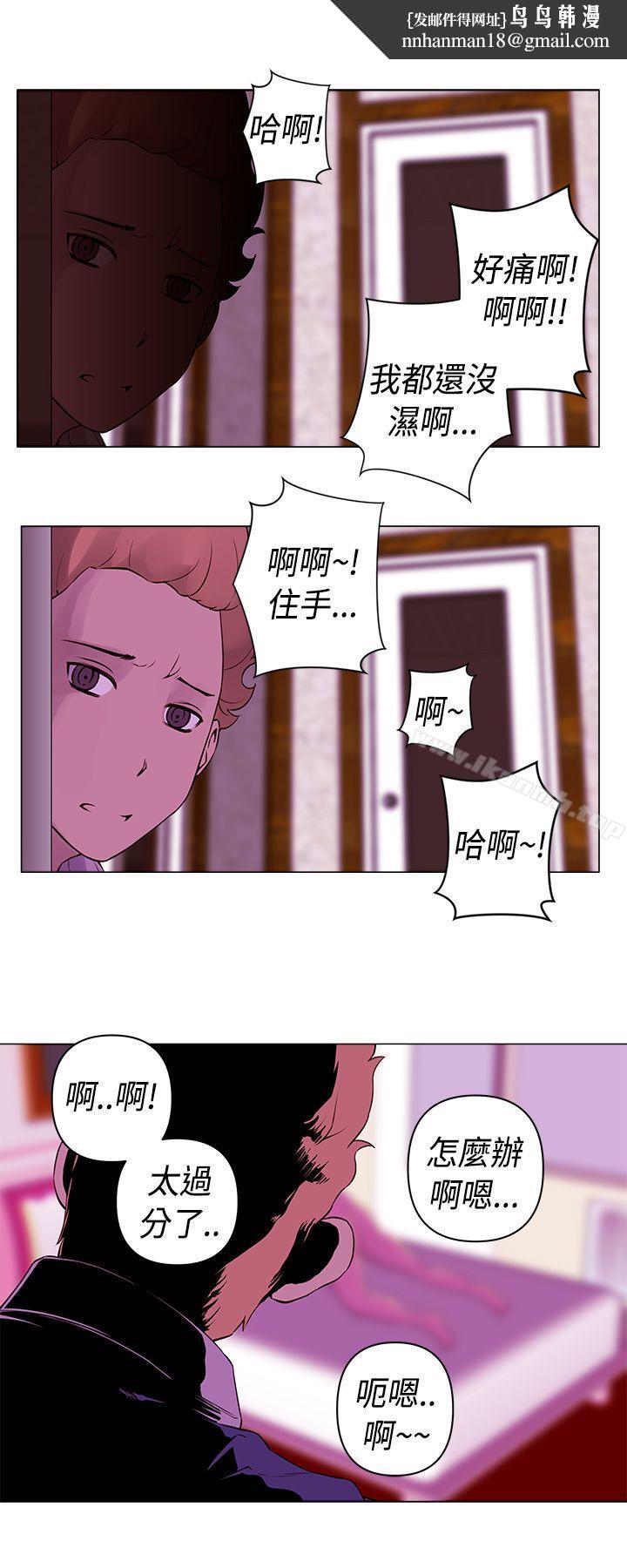 Commission(完結)，第15話，第 8 页