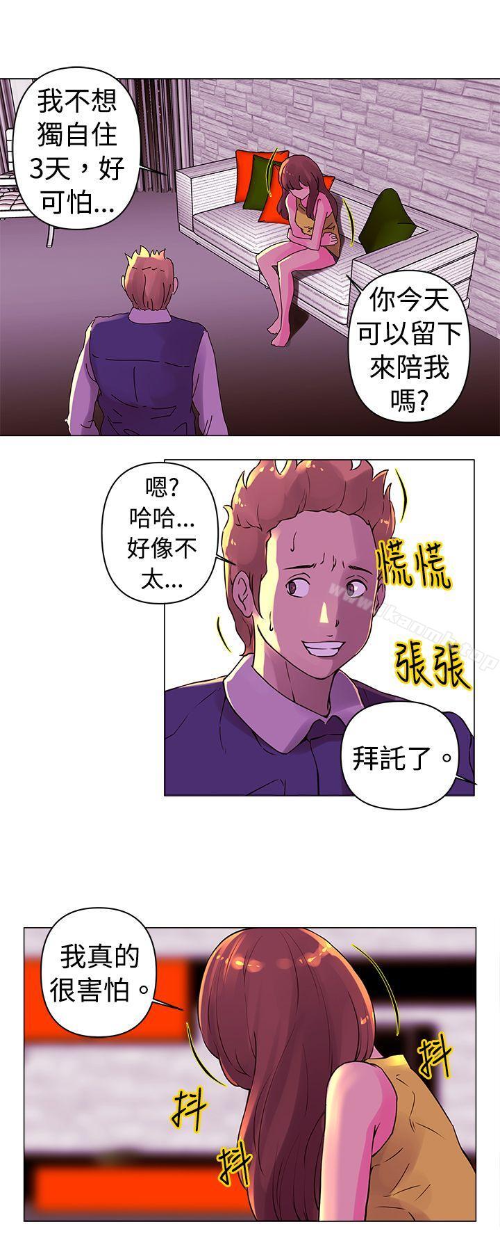 Commission(完結)，第17話，第 11 页