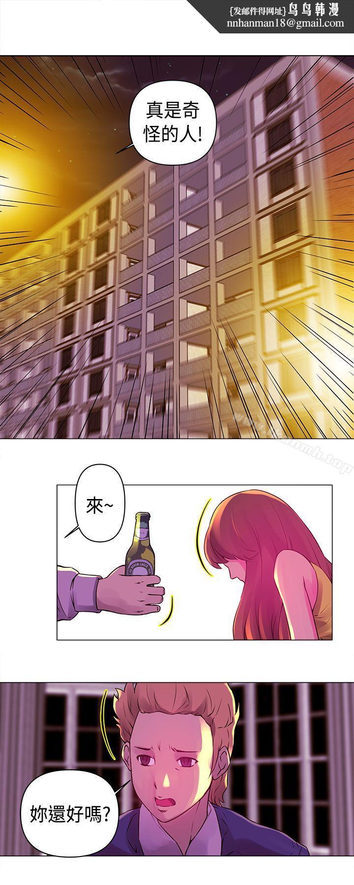 Commission(完結)，第17話，第 8 页