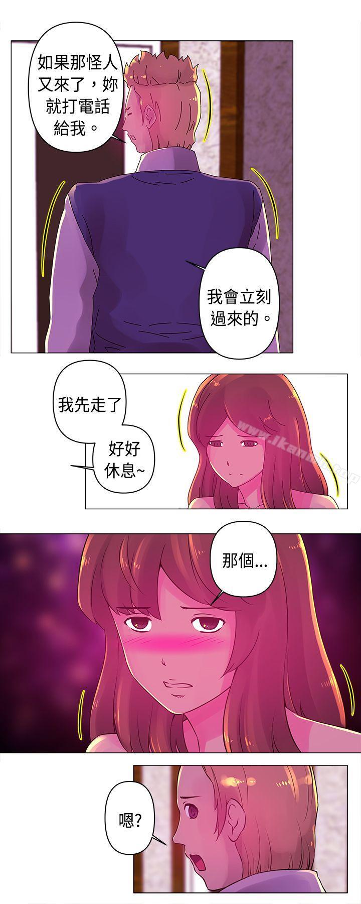 Commission(完結)，第17話，第 10 页