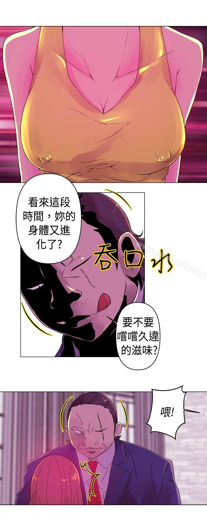 Commission(完結)，第17話，第 3 页