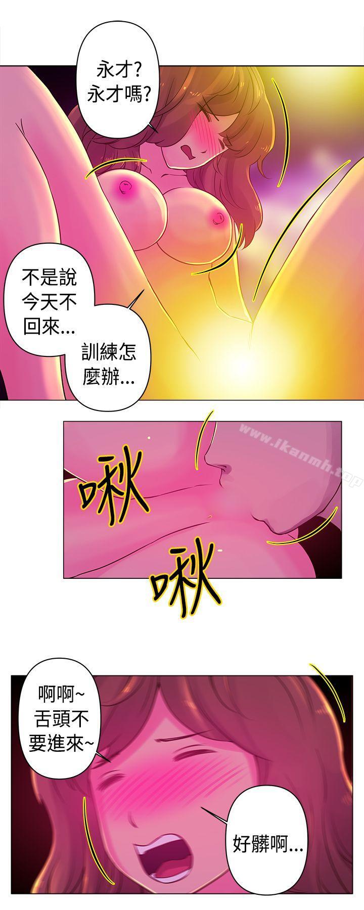 Commission(完結)，第18話，第 3 页
