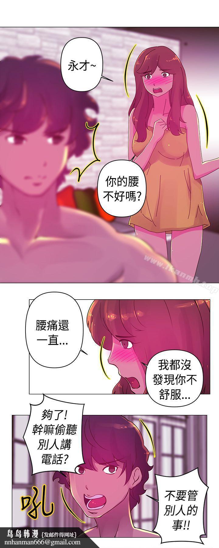 Commission(完結)，第19話，第 8 页
