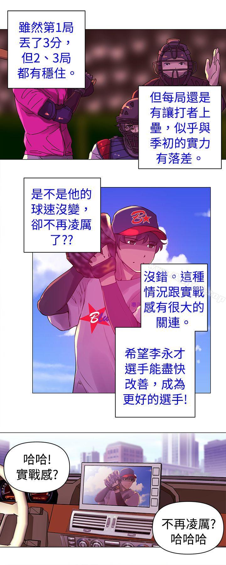 Commission(完結)，第19話，第 12 页