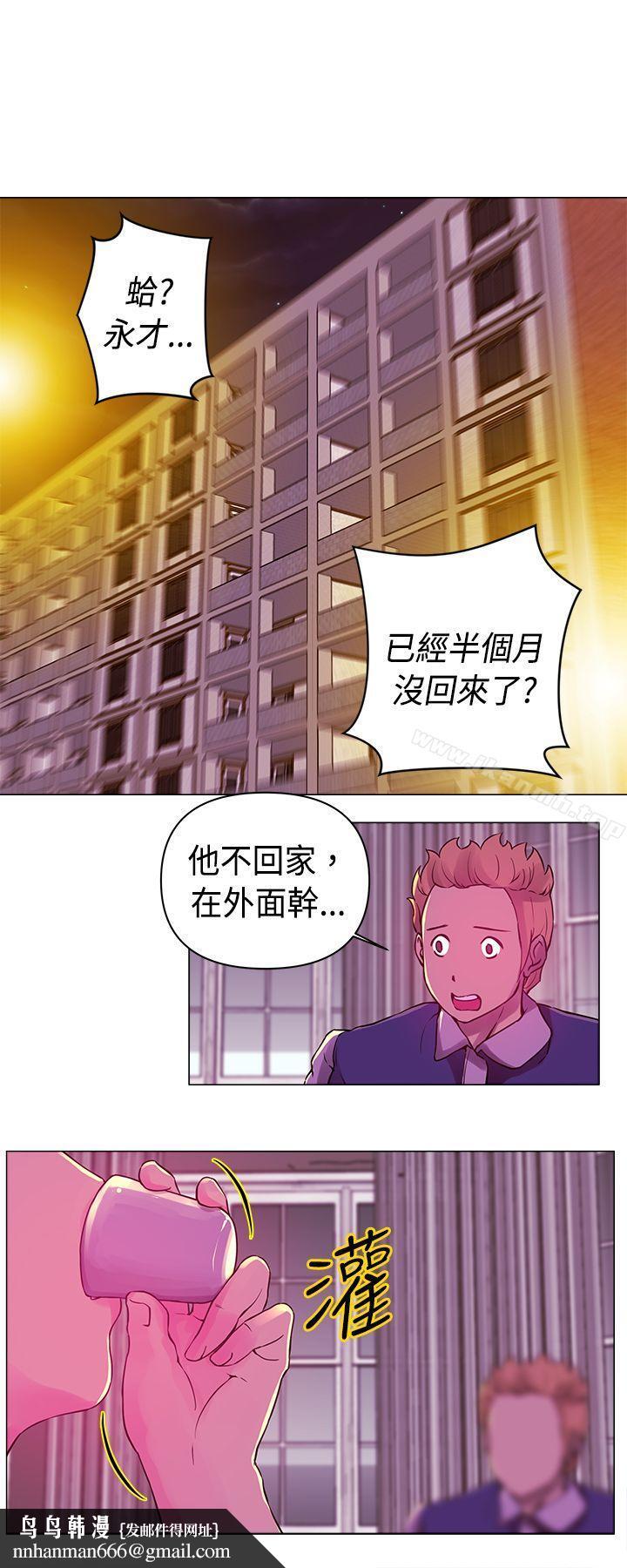 Commission(完結)，第20話，第 8 页