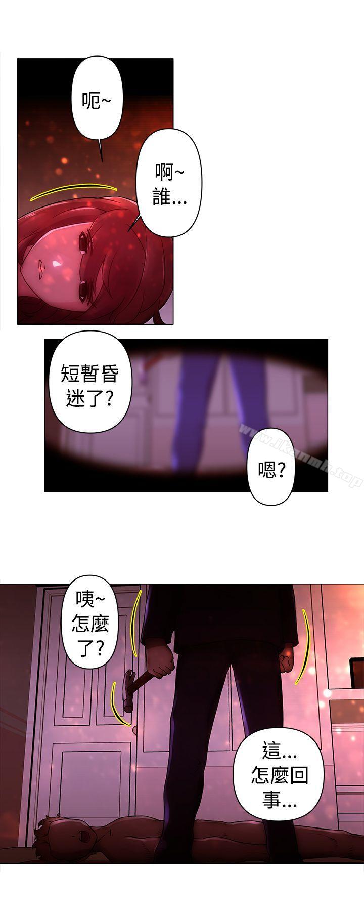 Commission(完結)，第22話，第 12 页