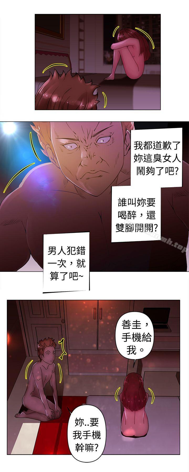 Commission(完結)，第22話，第 3 页