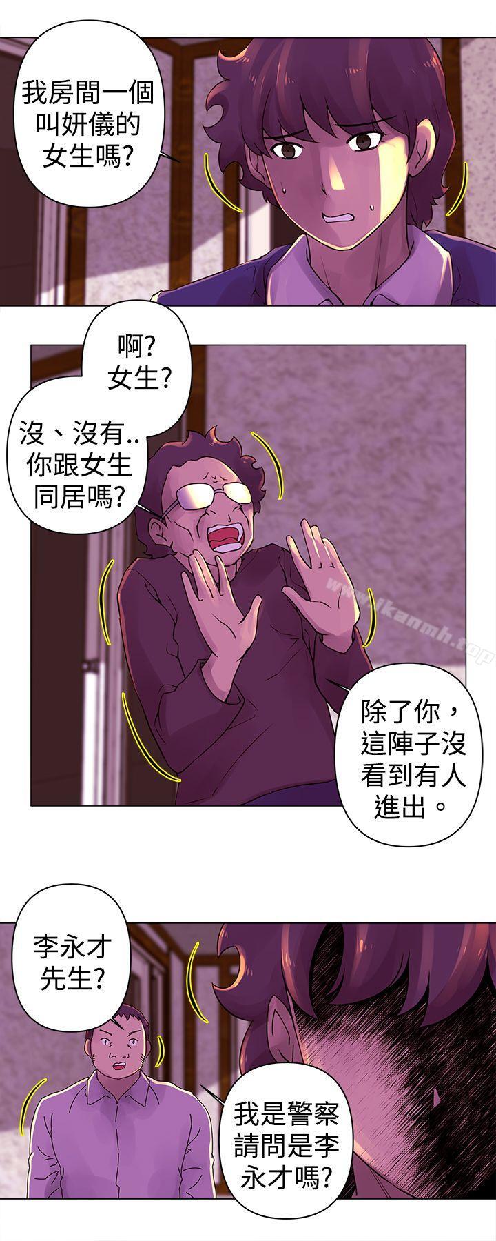 Commission(完結)，第23話，第 5 页