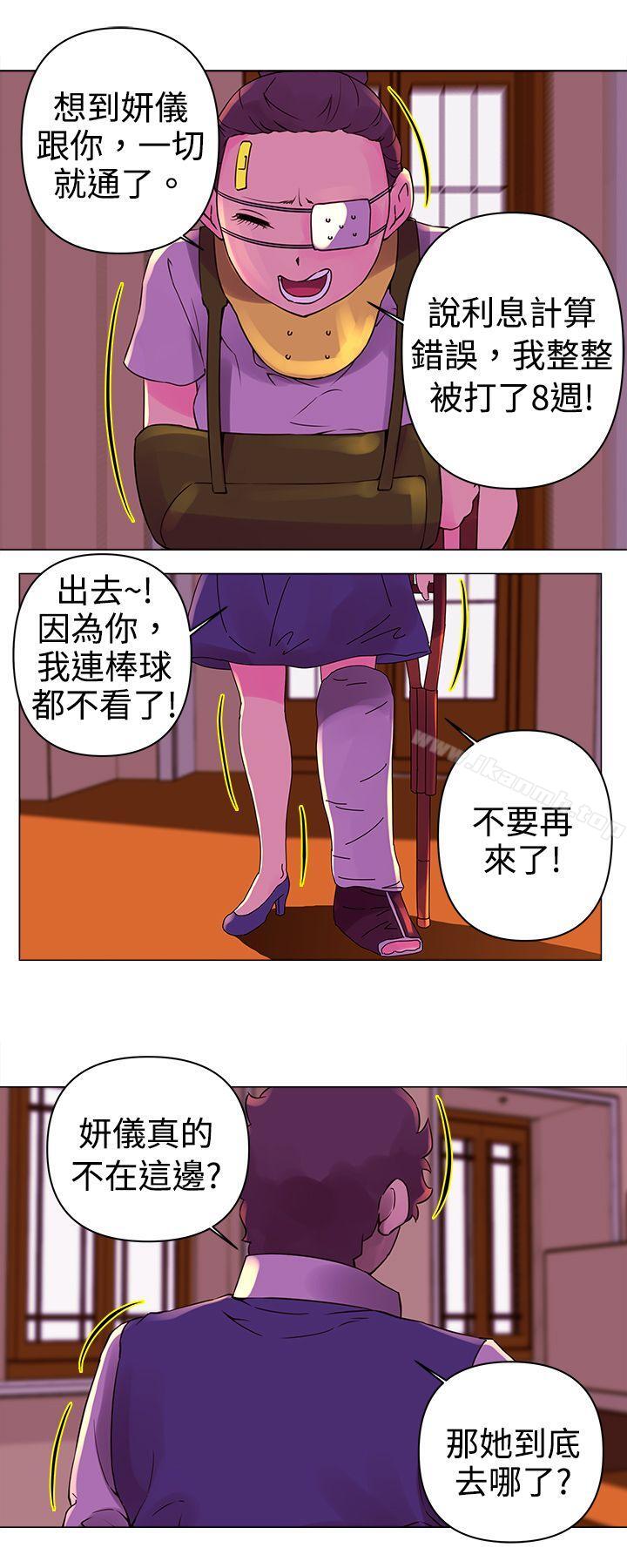 Commission(完結)，第23話，第 11 页