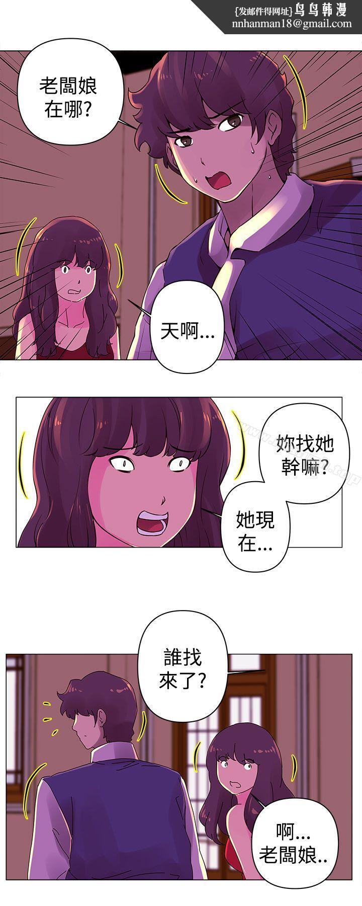 Commission(完結)，第23話，第 8 页
