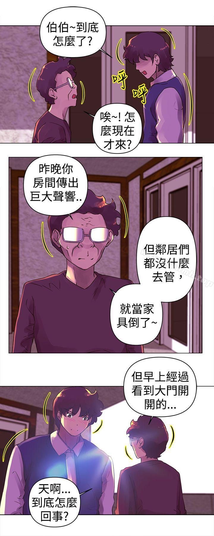 Commission(完結)，第23話，第 3 页