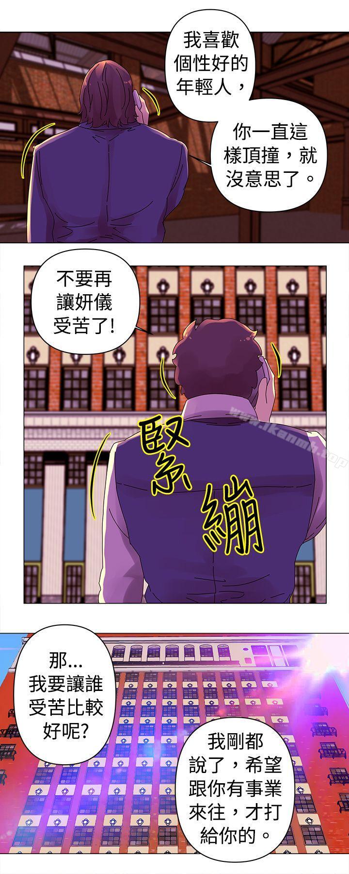 Commission(完結)，第24話，第 5 页