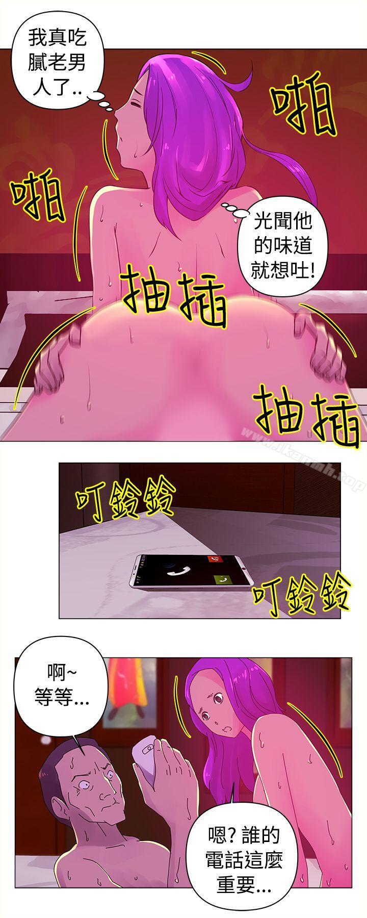 Commission(完結)，第24話，第 11 页