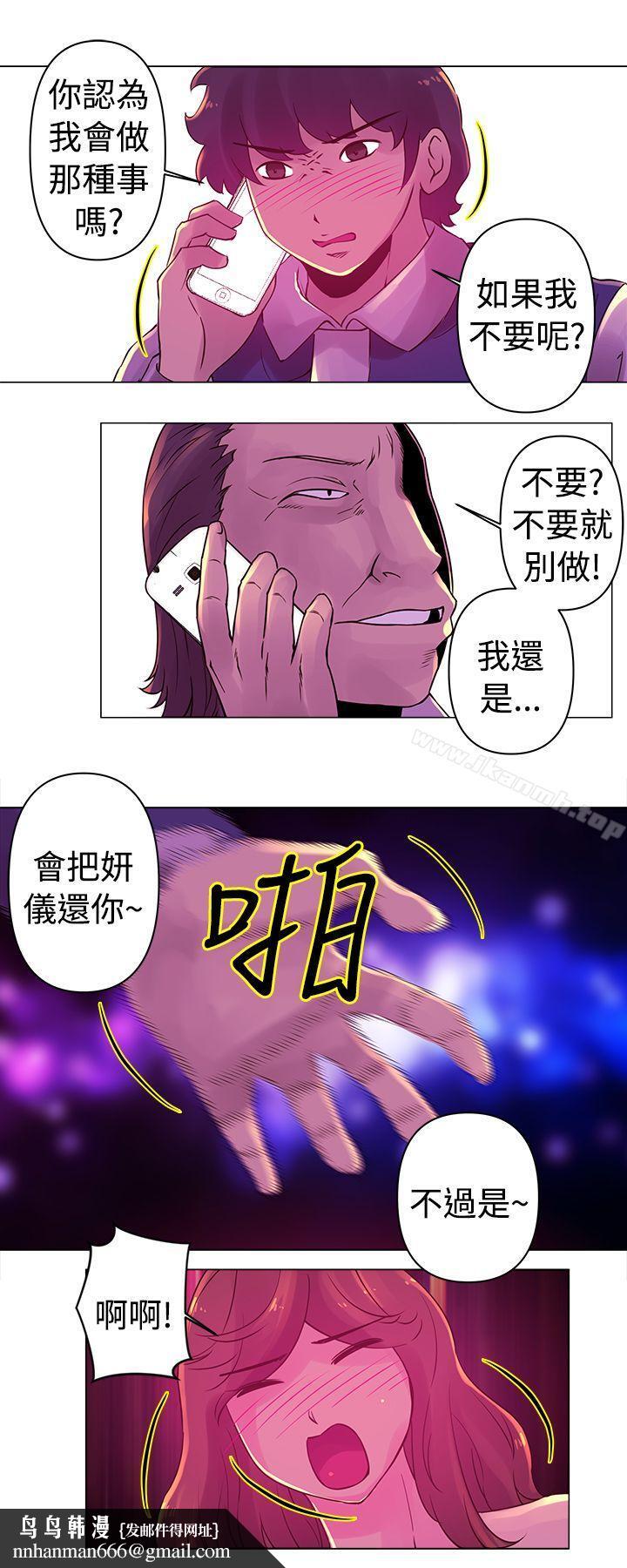 Commission(完結)，第24話，第 8 页