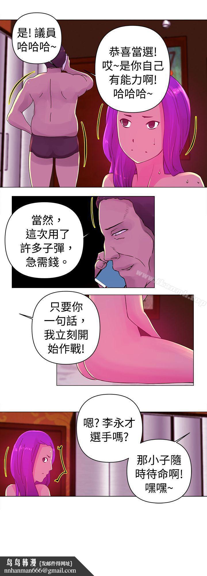 Commission(完結)，第24話，第 12 页