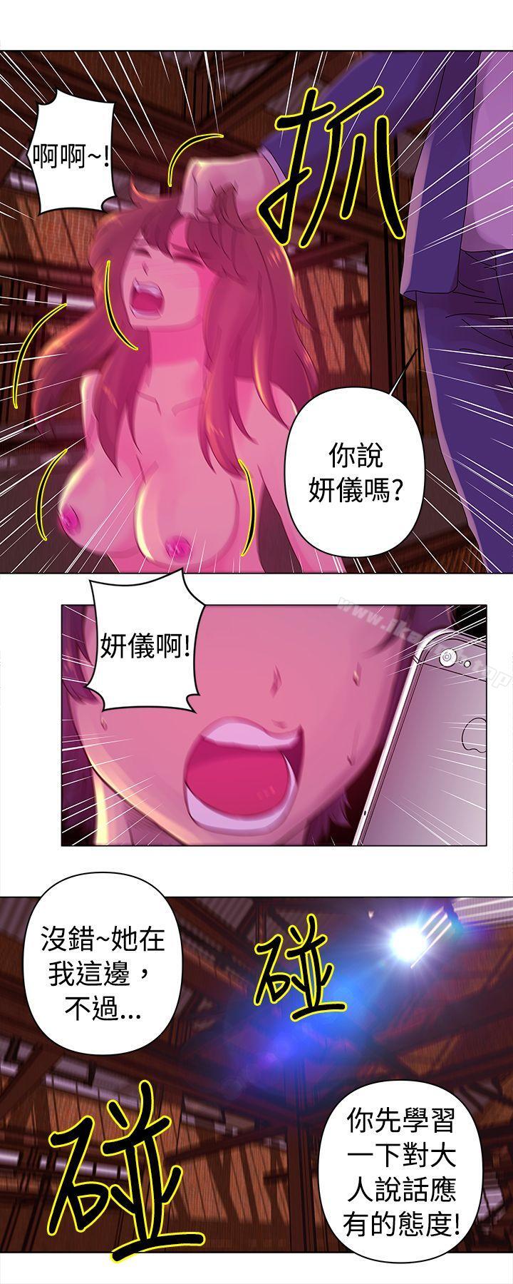 Commission(完結)，第24話，第 3 页