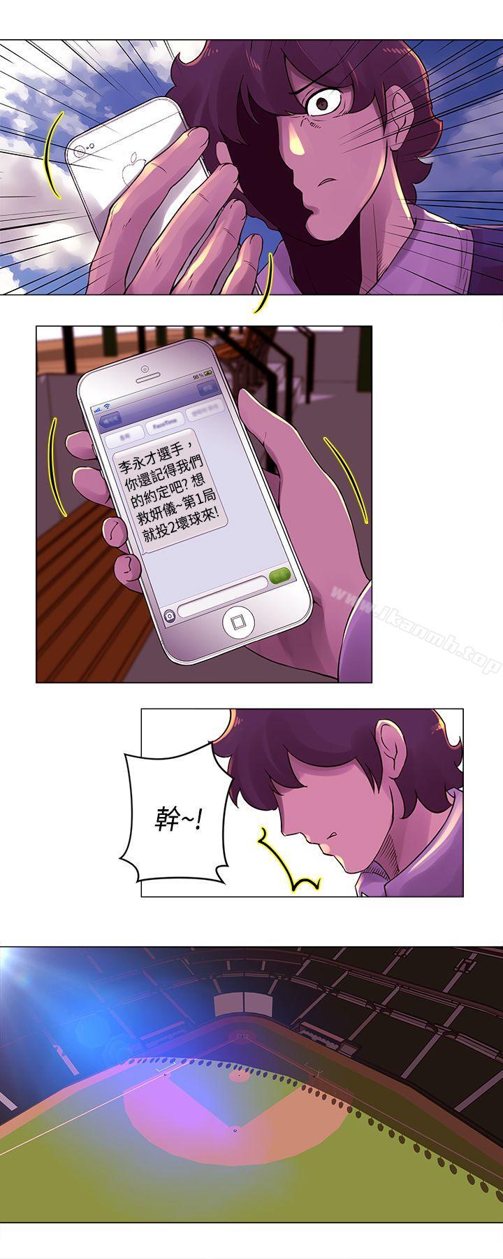 Commission(完結)，第25話，第 11 页