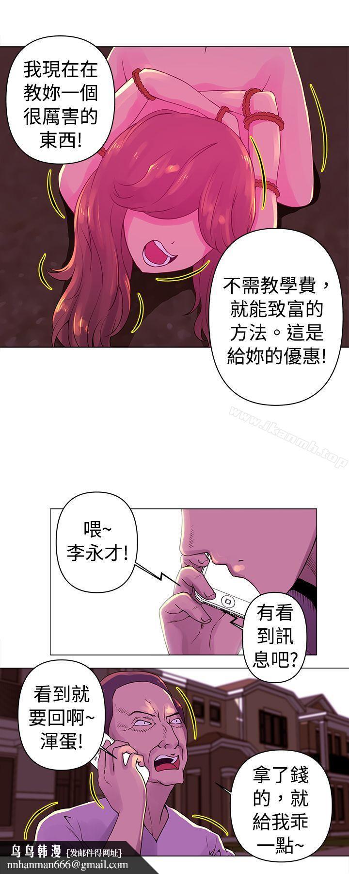 Commission(完結)，第25話，第 8 页