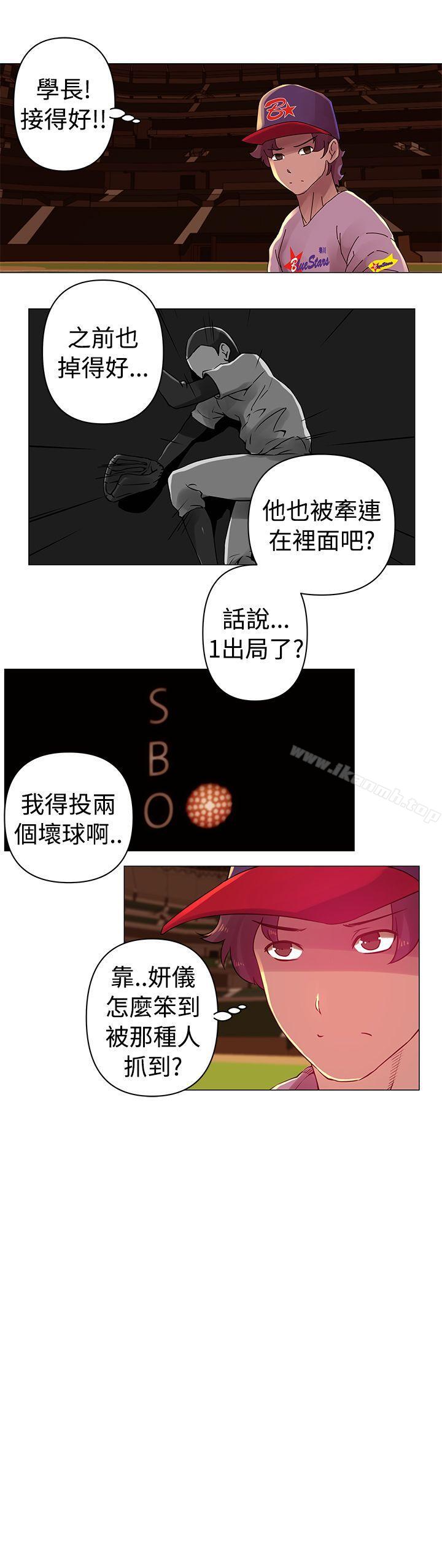 Commission(完結)，第26話，第 5 页