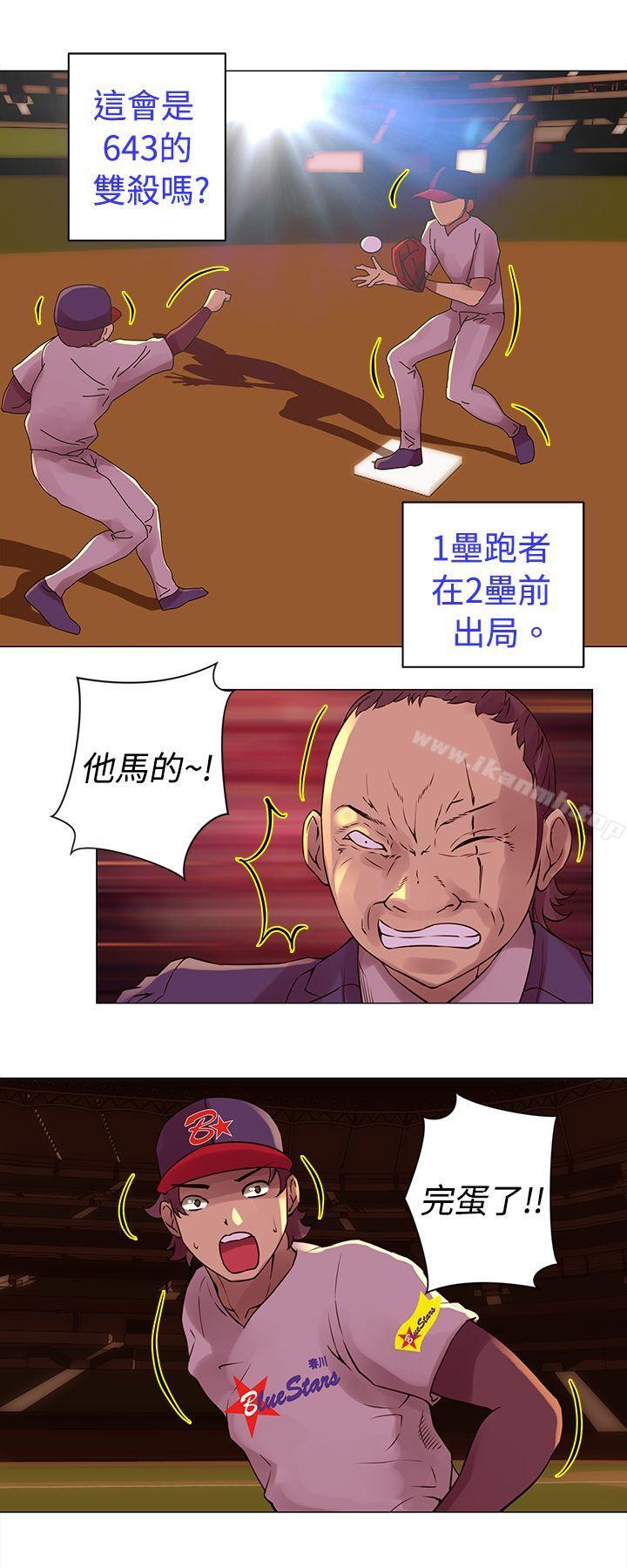 Commission(完結)，第26話，第 11 页