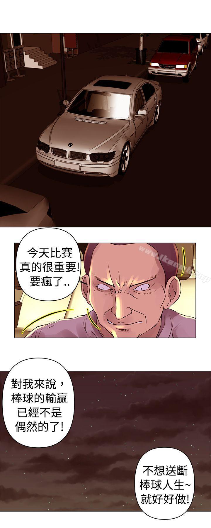 Commission(完結)，第26話，第 3 页