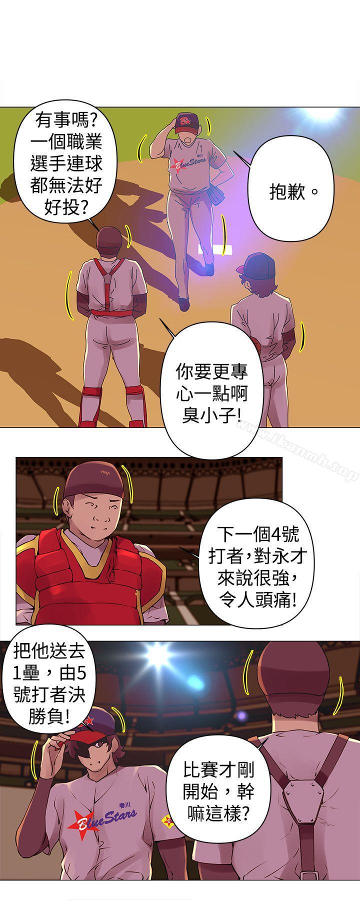 Commission(完結)，第27話，第 5 页