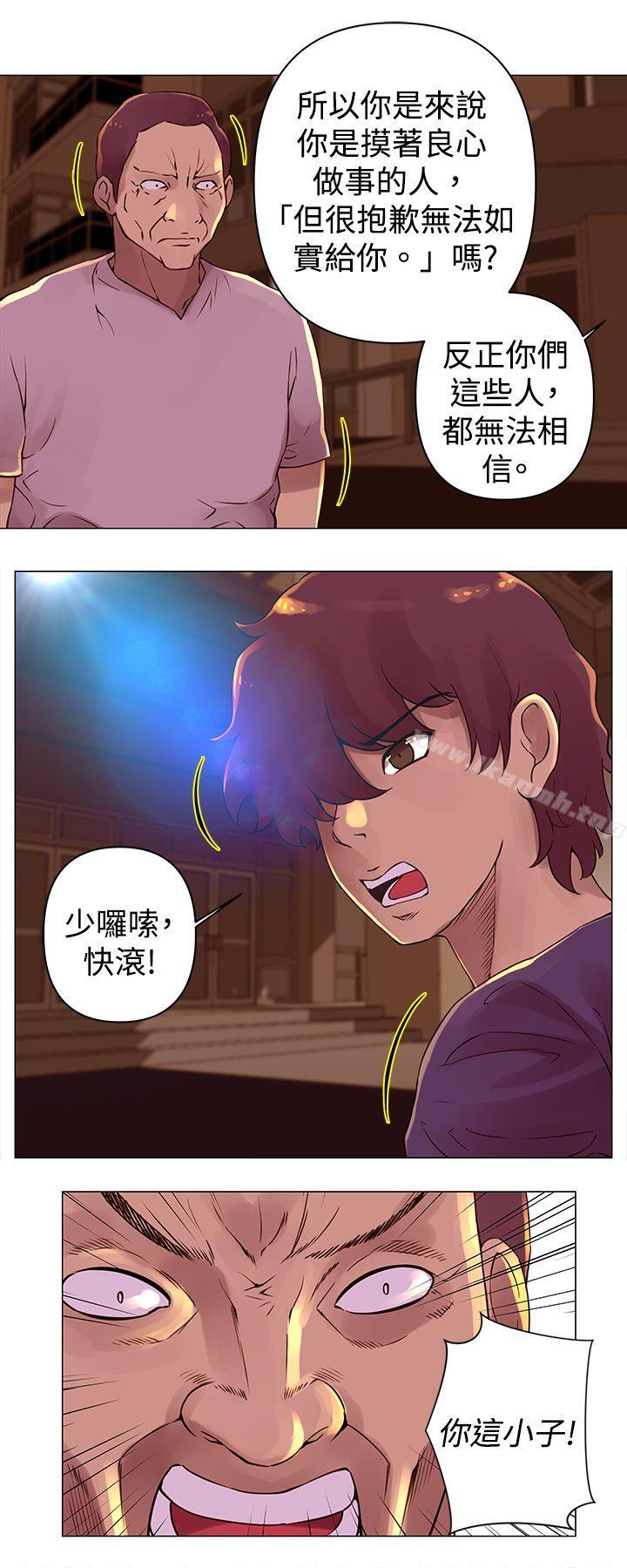 Commission(完結)，第27話，第 11 页