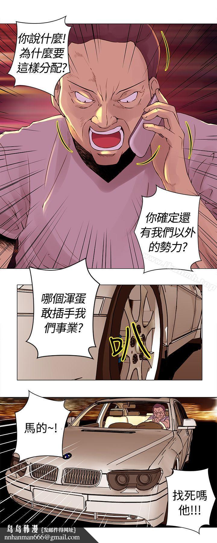 Commission(完結)，第27話，第 8 页
