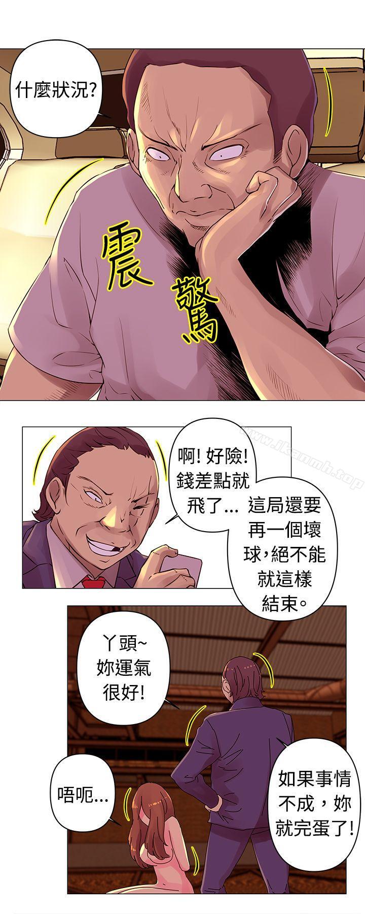 Commission(完結)，第27話，第 3 页