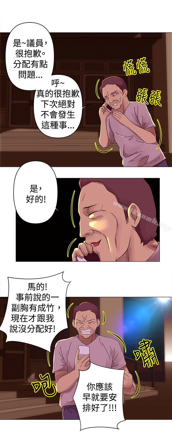 Commission(完結)，第28話，第 5 页