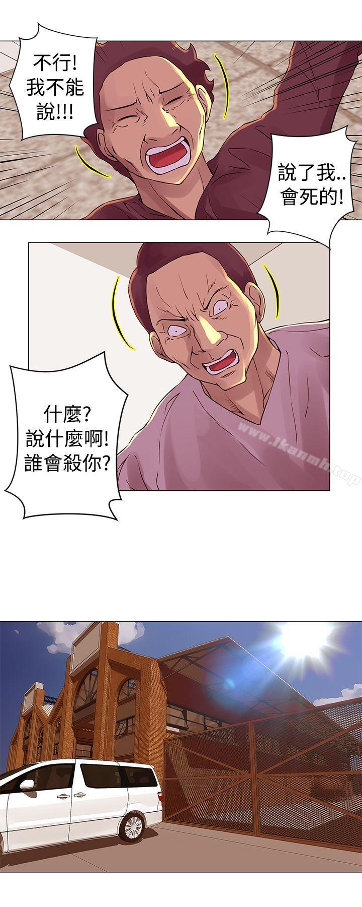 Commission(完結)，第28話，第 11 页