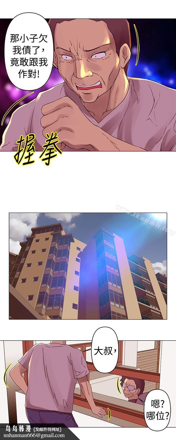 Commission(完結)，第28話，第 8 页
