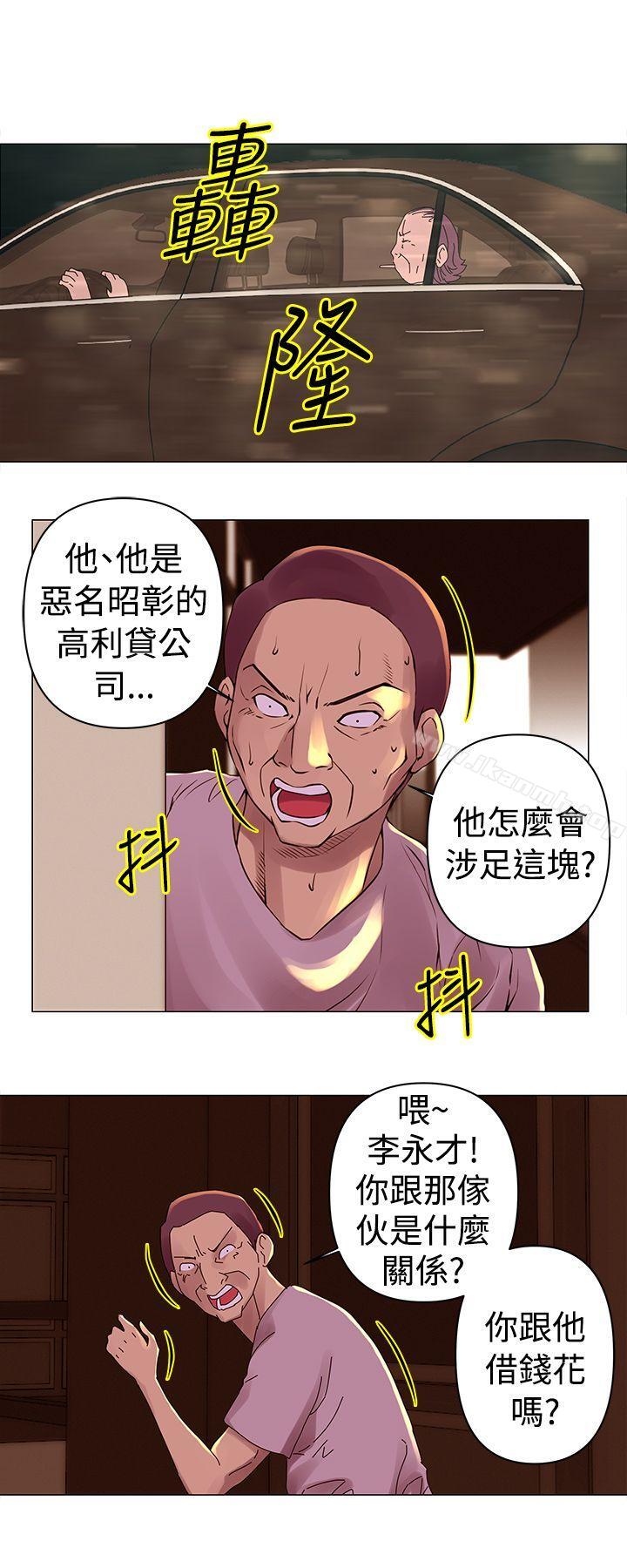 Commission(完結)，第28話，第 3 页