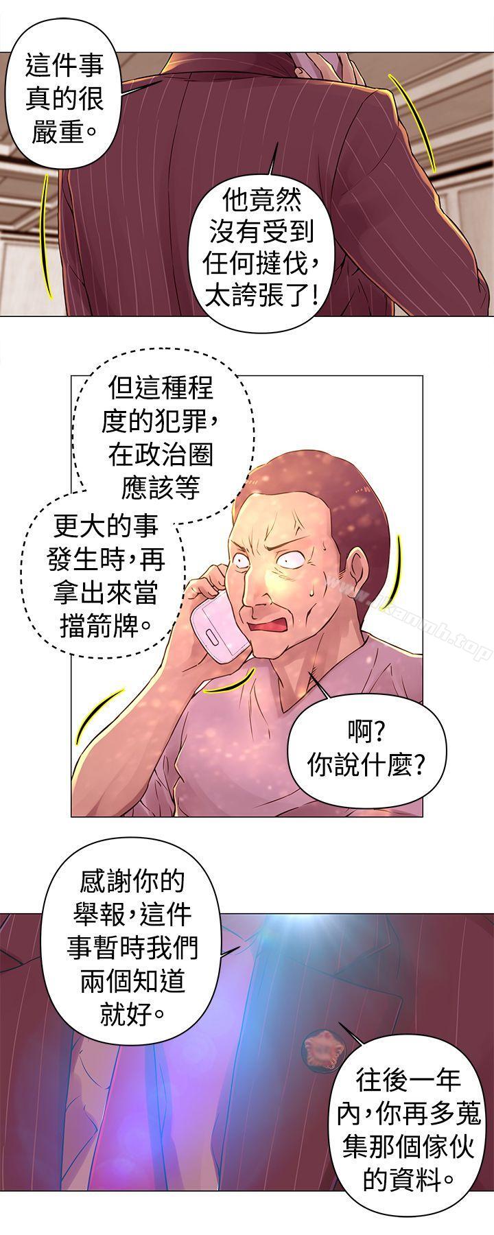 Commission(完結)，第29話，第 5 页