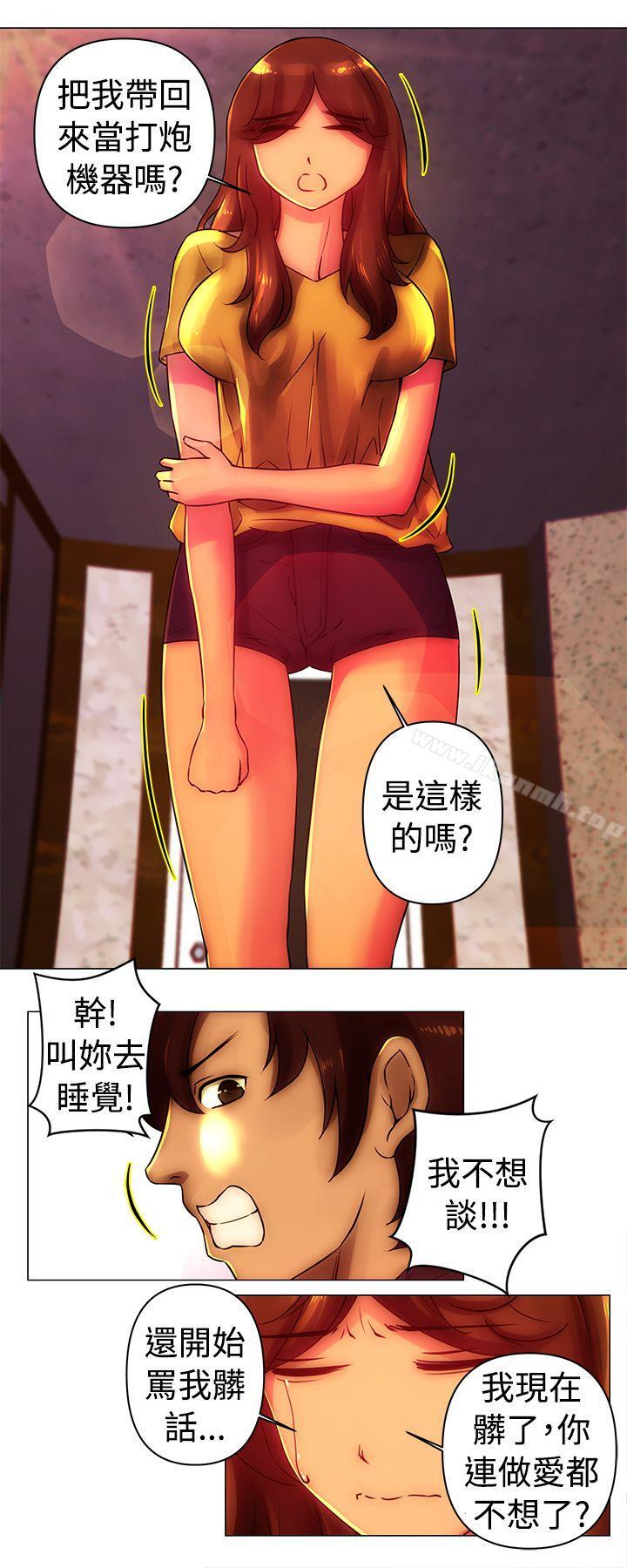 Commission(完結)，第29話，第 11 页