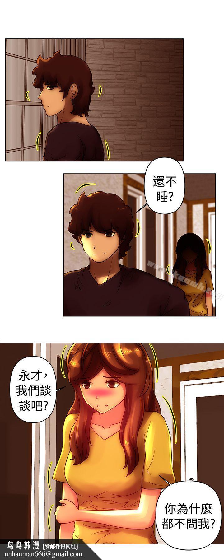 Commission(完結)，第29話，第 8 页