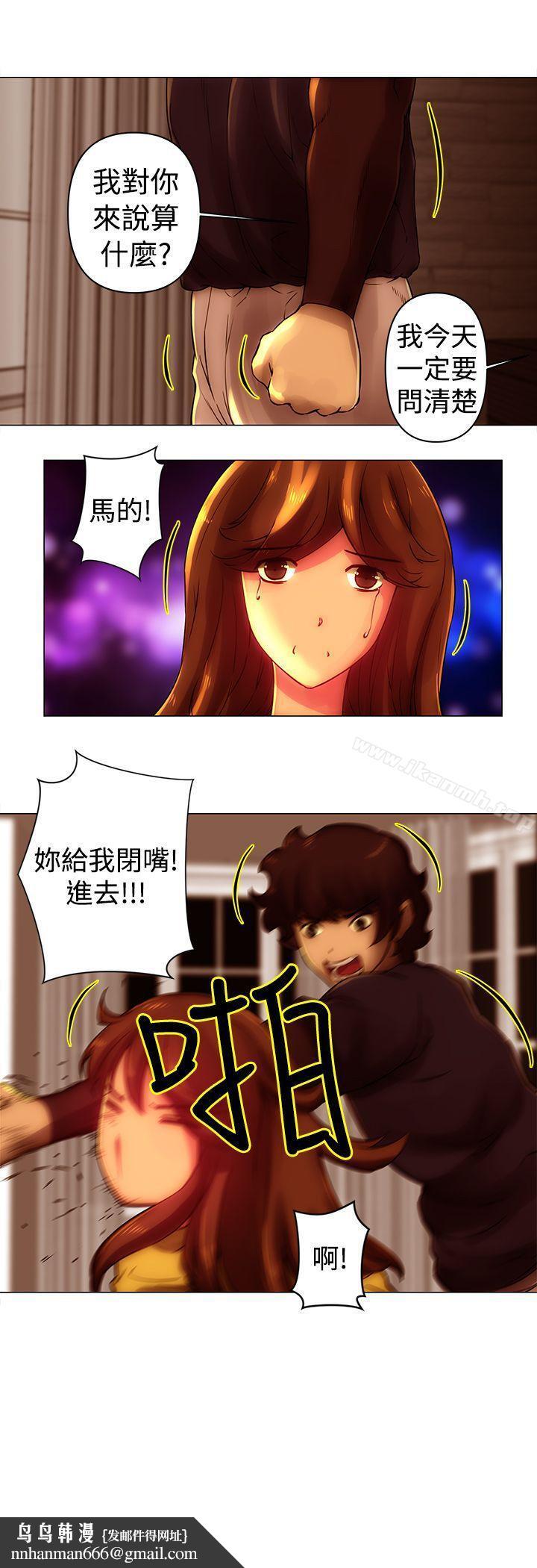 Commission(完結)，第29話，第 12 页