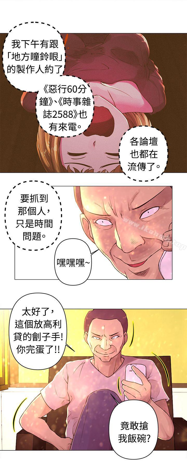 Commission(完結)，第30話，第 5 页