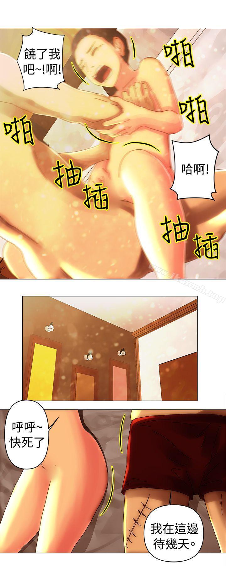 Commission(完結)，第30話，第 11 页