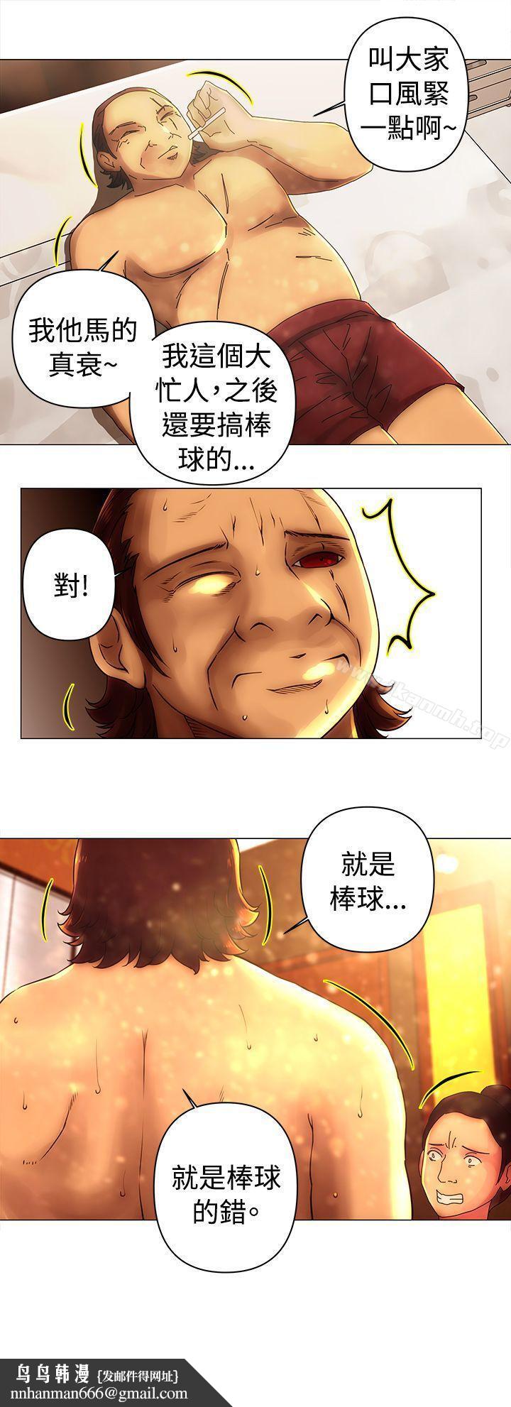 Commission(完結)，第30話，第 12 页