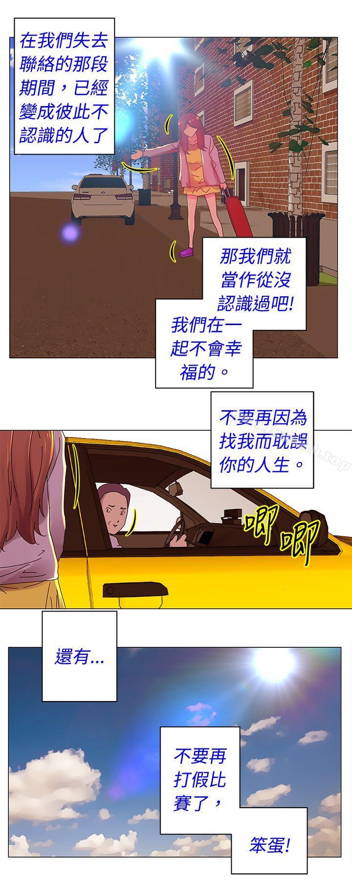 Commission(完結)，第30話，第 3 页